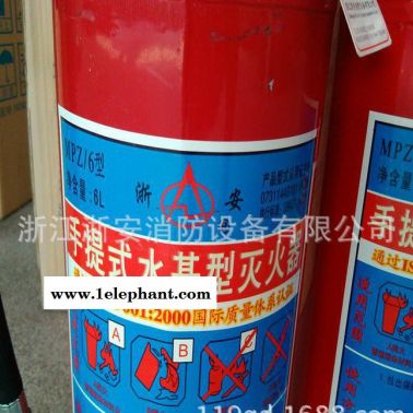 浙安泡沫、水成膜灭火器 厂家广州6L水基型泡沫消防器材