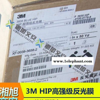 【】3MHIP**级反光膜 3M反光材料 反光标志牌材料图2