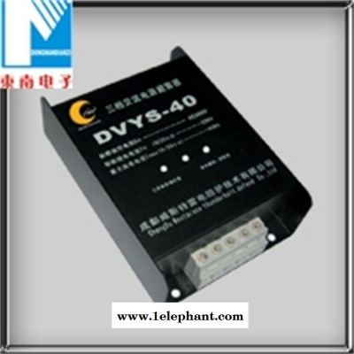 威斯特DVYS-40 三相电源防雷箱图1