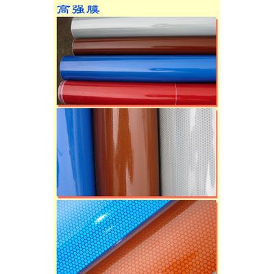 供应会顺1.24*45.7m反光材料 反光膜 高强级 国产图2