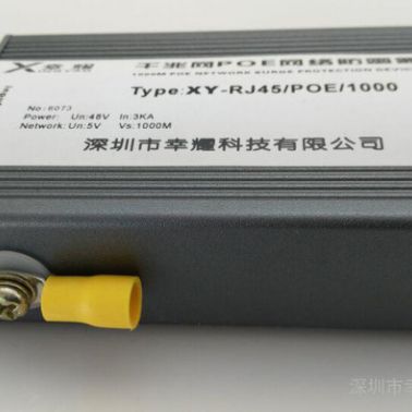 千兆POE网络防雷器（1000M POE网络防雷器、千兆以太网供电防雷器)