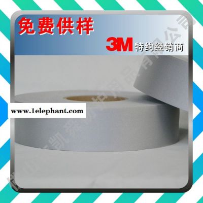 3M视觉丽反光材料 反光车缝布系列 8925A#图2
