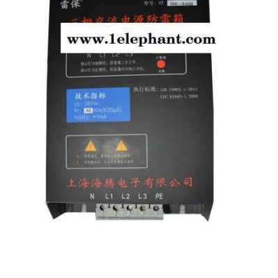 厂家供应电源防雷箱 HT220B并接式单相电源防雷箱 防雷防浪涌图3