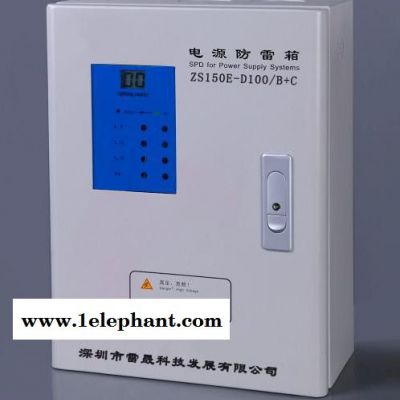 雷晟RESON防雷箱 综合性防雷箱图2