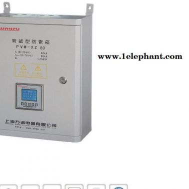 上海万谱 PVM-XZ系列智能监控防雷箱 智能预警防雷箱