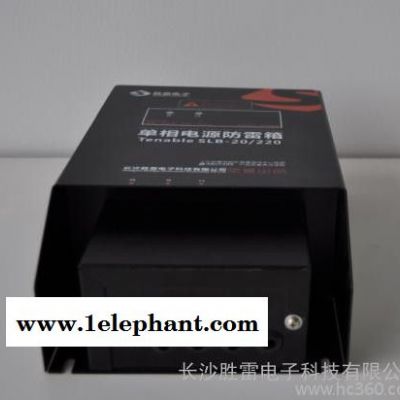 供应胜雷SLB-200/660交流660V防雷箱 690防雷箱图3