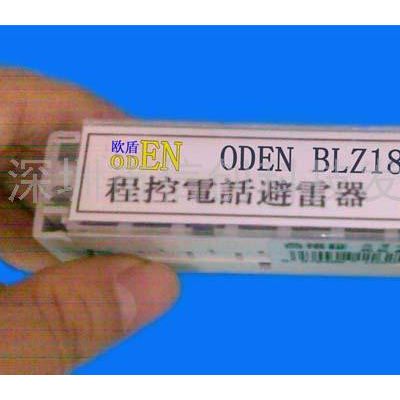 供应欧盾ODEN程控电话交换机防雷器,电话防雷器,交换机避雷器,避雷子,防雷子 供应欧盾ODEN程控电话交换机防雷器,电话防雷器,交换机避雷器,避雷子,防雷子