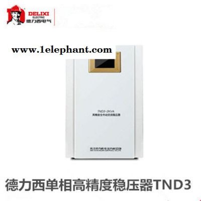 delixi/德力西液晶面板稳压器TND3-5KW/5000VA/5KVA单相高精度全自动带防雷保护稳压电源220V图4