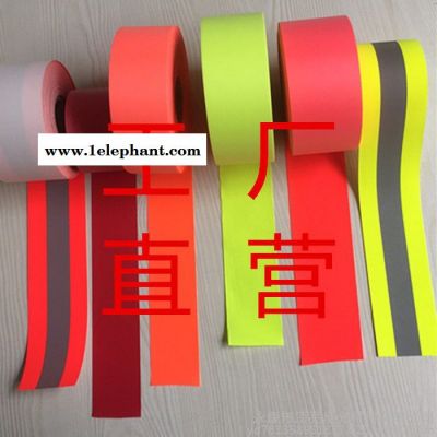 顶亮100-5 彩色反光布 工厂彩色化纤反光布 荧光红TC反光条 荧光黄反光带 普亮反光材料