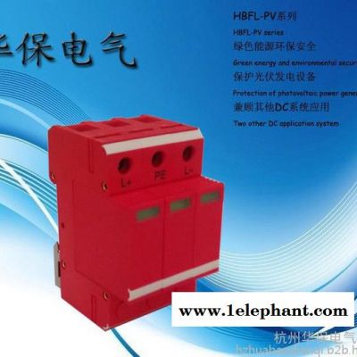 供应杭州华保HBFL-XH-D5信号防雷器图3
