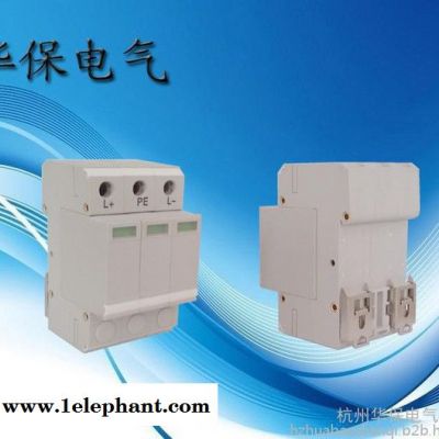 供应杭州华保HBFL-XH-D5信号防雷器图5