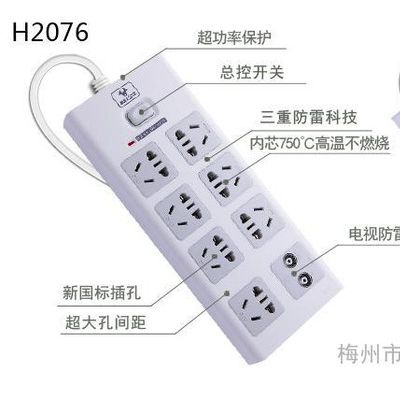 供应公牛GN-H2076-3米防雷电源插座图1