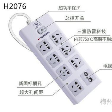 供应公牛GN-H2076-3米防雷电源插座