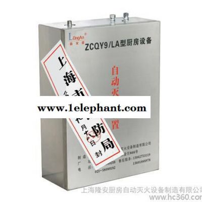 供应ZCQY9/LA厨房灶台自动灭火设备，厨房专用灭火器图3