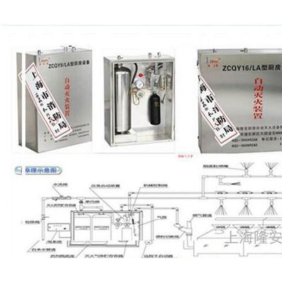 供应各类厨房自动灭火设备灭火器