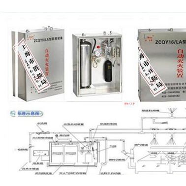 供应各类厨房自动灭火设备灭火器