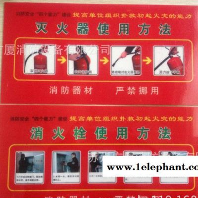 消防标牌,批发零售消防标牌,灭火器使用方法,消防栓使用方法图3
