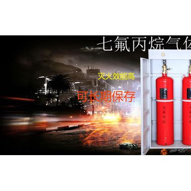 消防产品，用于计算机房，配电室，发电机房，档案室都是会涉及到气体灭火产品消防器材，灭火器等产品，七氟丙烷本来也是无色的
