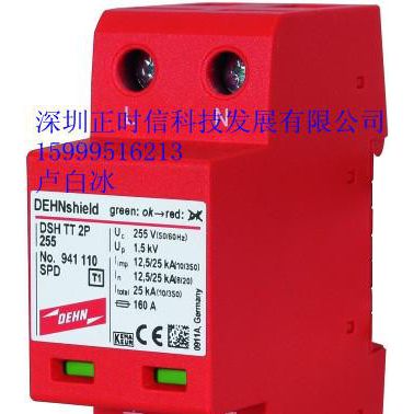 供应DEHN DSH TT 255 防雷器 SPD