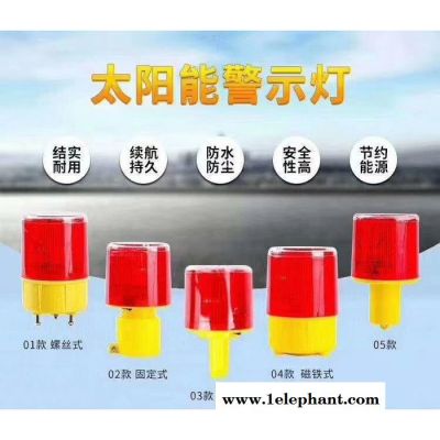 恒义HY【恒义太阳能高空障碍警示灯 直角型 直角式安装】图5