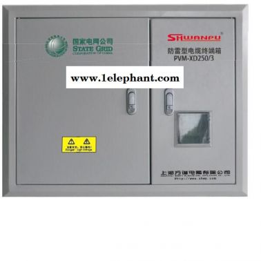 上海万普PVM-XD 西安防雷型电缆终端箱