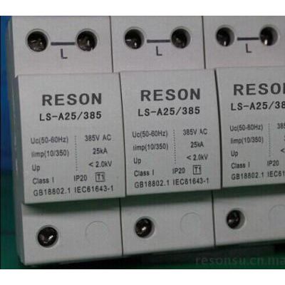 雷晟高速公路专用复合型防雷器ZSPD FHTT 40KB/4