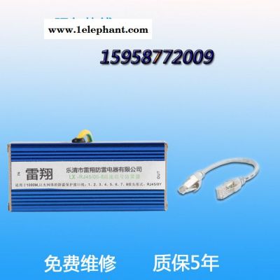雷翔CCL-RJ 信号防雷器图3
