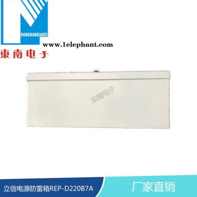 立信REP-D220B7A 防雷箱图3