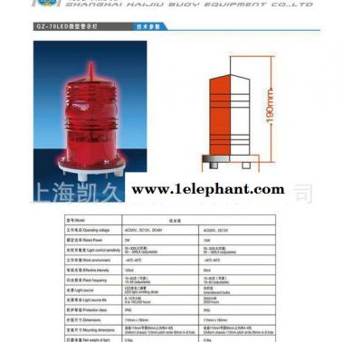 厂家 GZ-70led 2W微信警示灯缓闪航空障碍灯