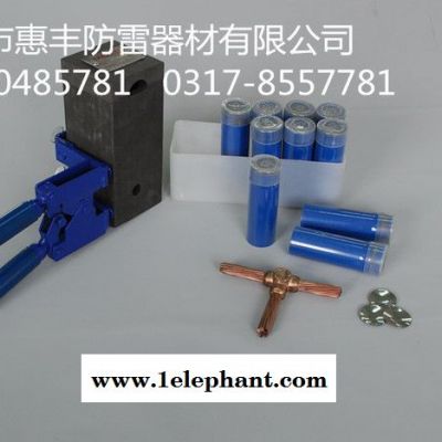 放热焊接可用于石油化工厂的防雷接地图4