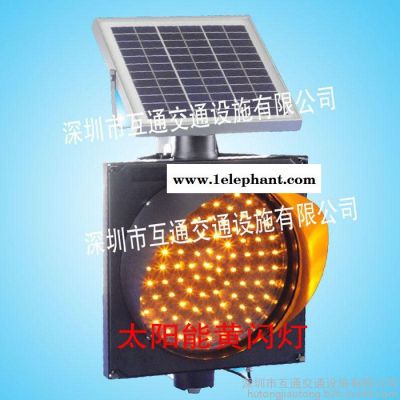 供应深圳互通交通设施、互通太阳能警示灯、太阳能爆闪灯、太阳能黄闪灯图2