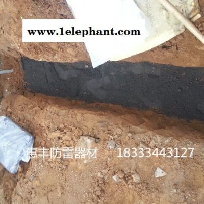 供应降阻剂泊头惠丰防雷器材图3