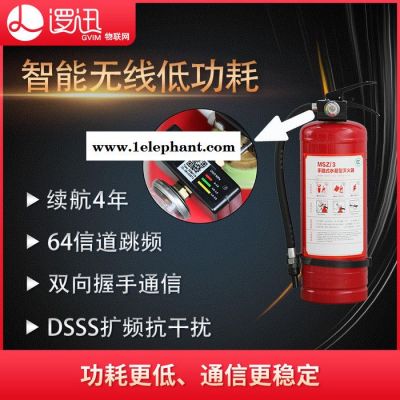 逻迅智慧消防 无线NB智能移动式灭火器监测 感知器压力表传感器图2