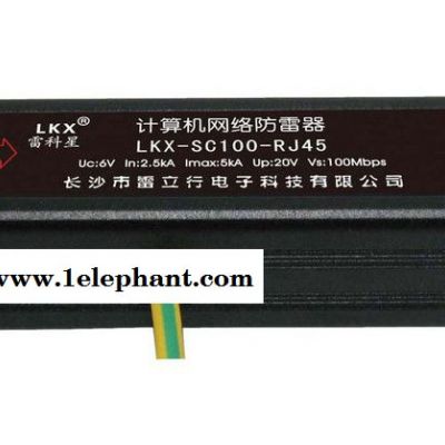 雷科星LKX-SC-RJ45 网络防雷器图5