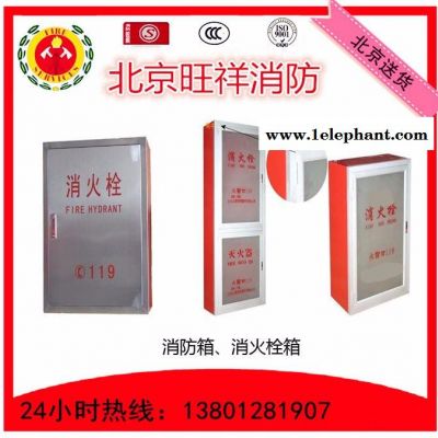 供应消防箱800*650*240等各种型号消火栓箱、不锈钢消防箱、灭火器箱、消防箱1800*700图3
