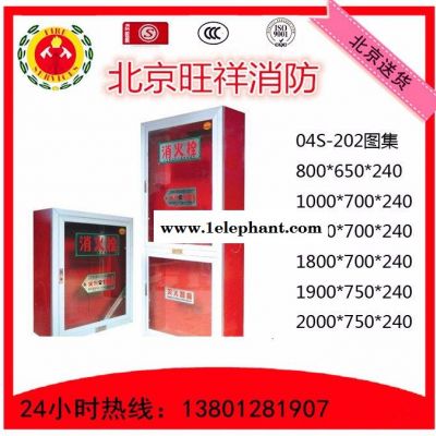 供应消防箱800*650*240等各种型号消火栓箱、不锈钢消防箱、灭火器箱、消防箱1800*700图5