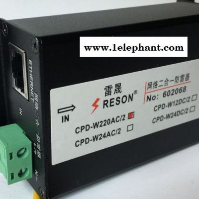 雷晟RESONPOE网电合一防雷器图7