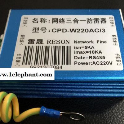 雷晟RESONPOE网电合一防雷器图8