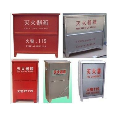 供应消防灭火器119消防器材