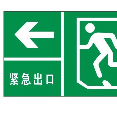 夜光铝板紧急出口指示牌，商场夜光消防设施标识，灭火器标志，发光消防器材使用说明标志图3