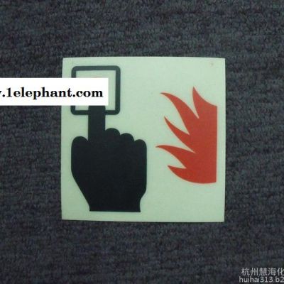 消防夜光标示 灭火器标志 发光膜 发光带图3