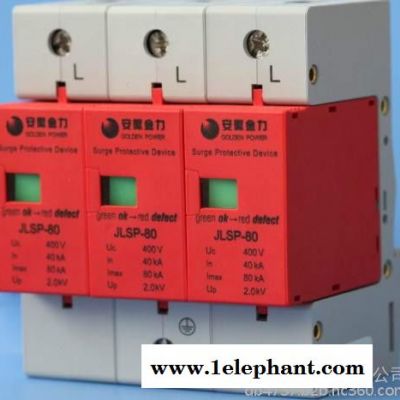 供应**安徽金力浪涌保护器/防雷器 JLSP-400图2