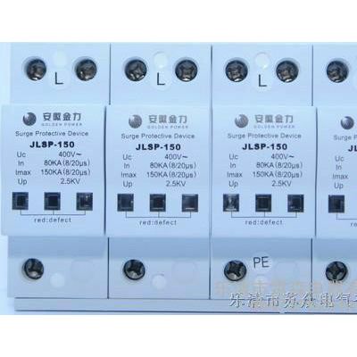 供应**安徽金力浪涌保护器/防雷器 JLSP-400图4