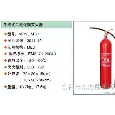 供应业安手提式二氧化碳灭火器图3