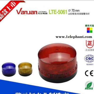 小型警示灯 LED警示灯 频闪灯 LTE-5061 220V图2