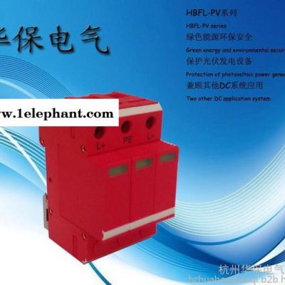 供应杭州华保HBFL-XH-D24信号防雷保护器图2