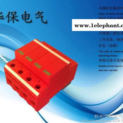 供应杭州华保HBFL-XH-D24信号防雷保护器图3