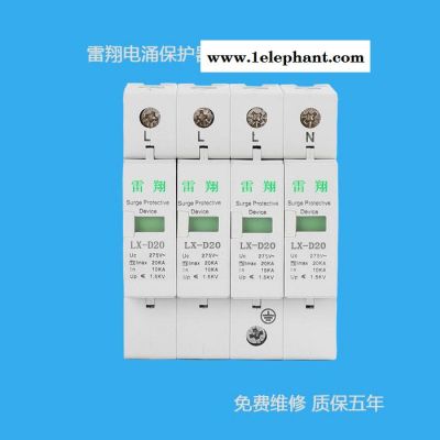 乐清避雷器20KA雷翔CCL-D20防雷浪涌保护器图3