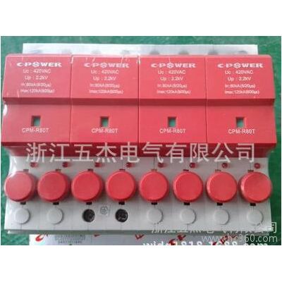 特价天津中力CPM-R40T防雷器浪涌保护器电涌保护器