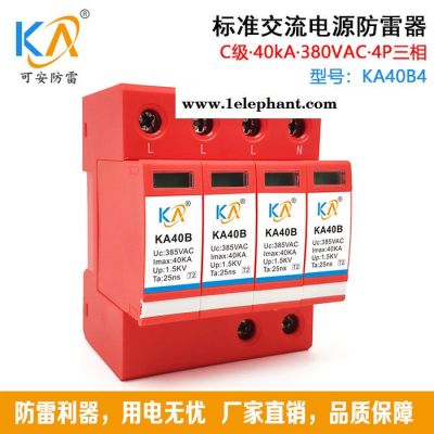 40KA三级交流电源防雷器C级 2P/4P可带遥信图8